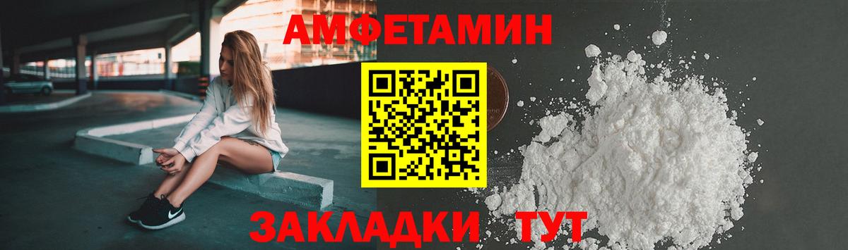Амфетамин VHQ Азов