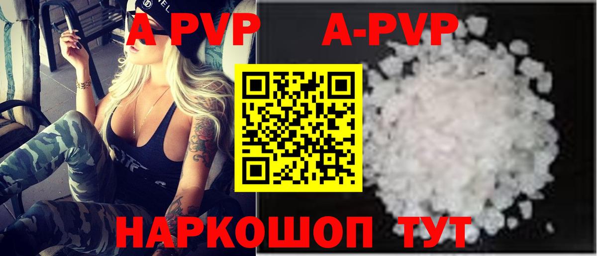 закладка  Вход с VPN  Азов  Alfa_PVP Crystall  A-PVP кристаллы  APVP Crystall 