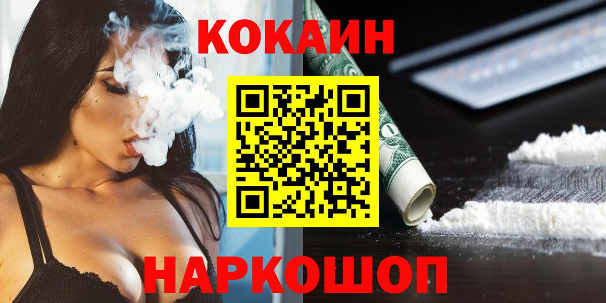 Кокаин 99%  COCAIN  Азов  Вход с VPN  КОКАИН 99% 