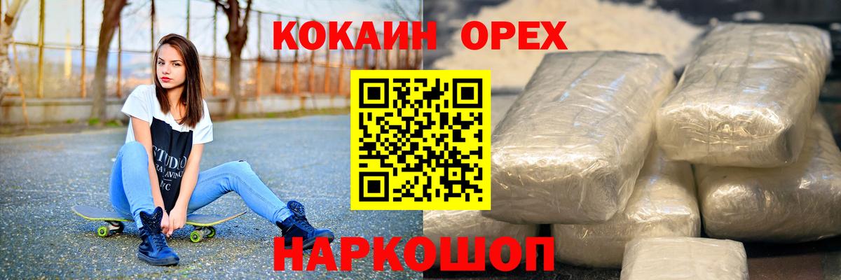 Cocaine Колумбийский Азов