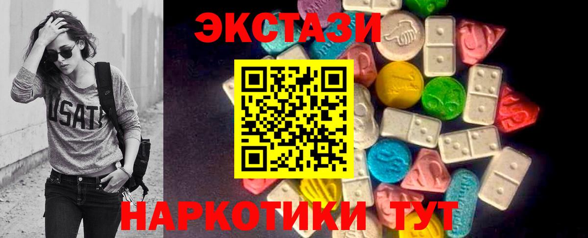 Экстази круглые Азов