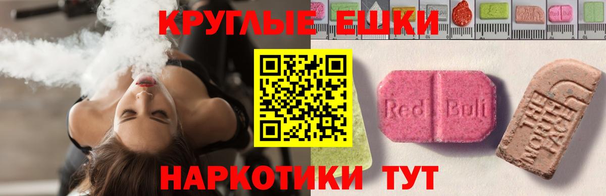 Ecstasy  Вход с VPN  Ecstasy бентли  Азов  ЭКСТАЗИ таблы 