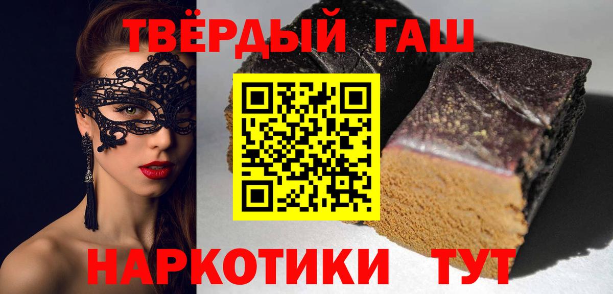 Азов  Гашиш 40% ТГК  Вход с VPN  ГАШИШ 40% ТГК 