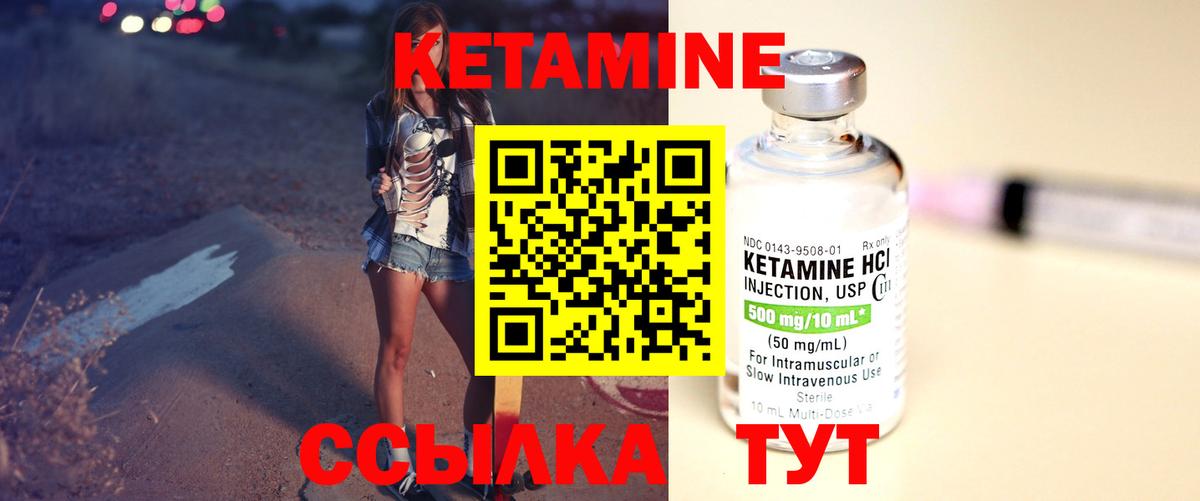 Азов  Кетамин VHQ  Вход с VPN 