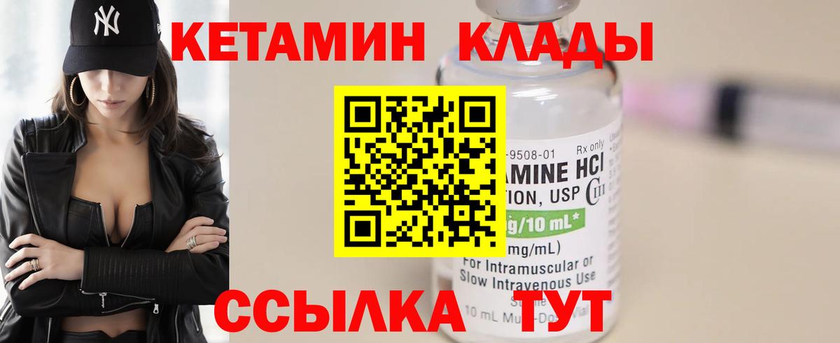Кетамин ketamine Азов