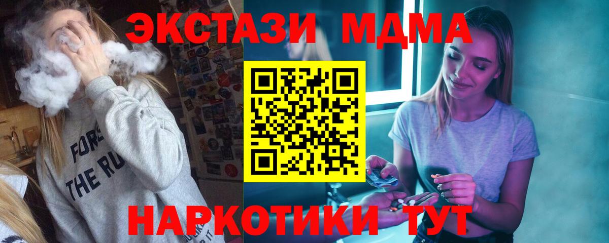 МДМА  Вход с VPN  Азов  МДМА crystal 