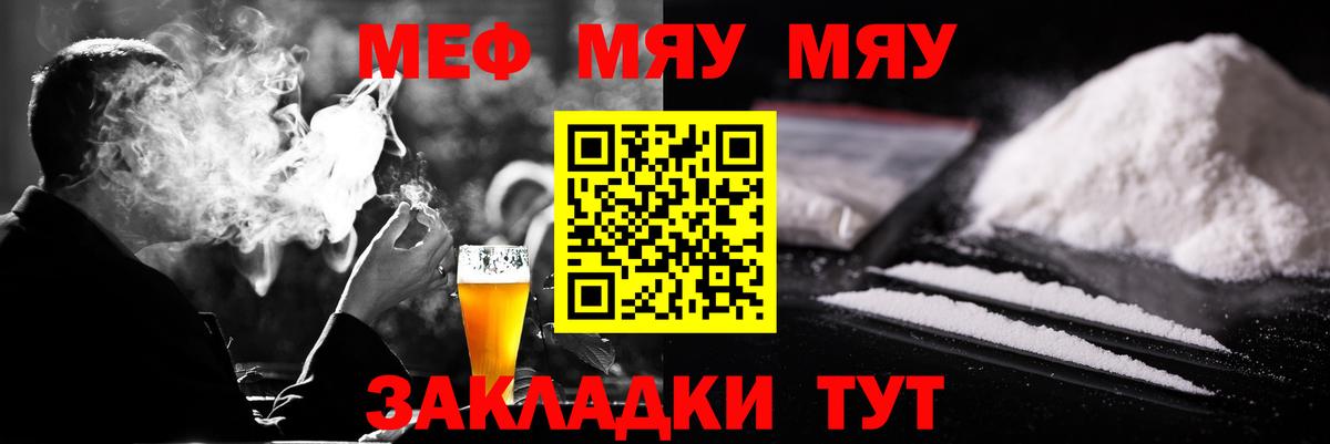 Меф кристаллы Азов