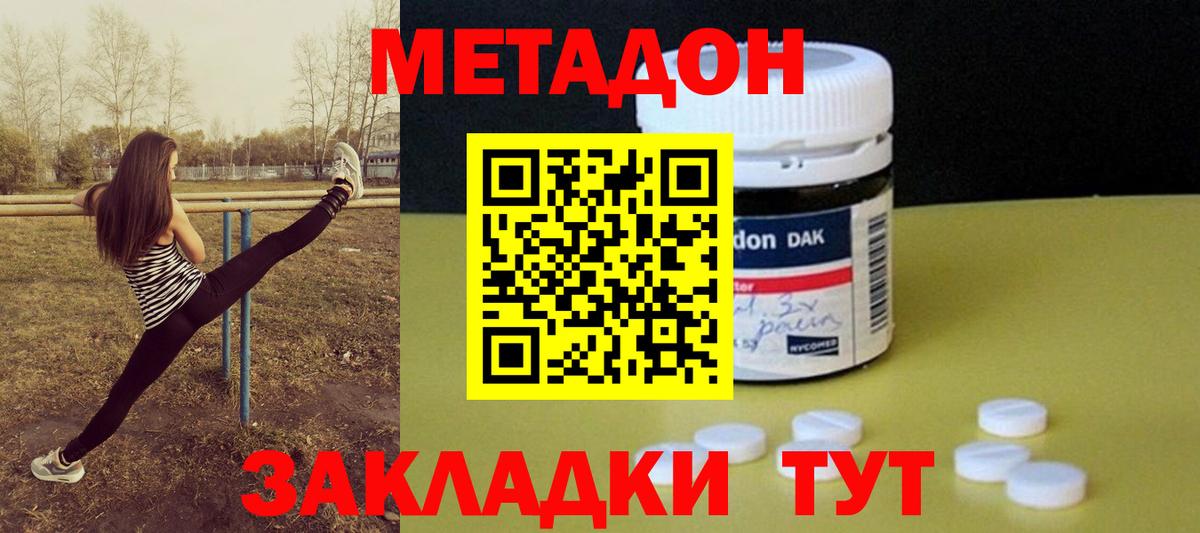 МЕТАДОН белоснежный Азов