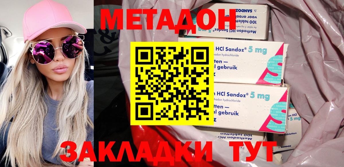 Азов  mega вход  Вход с VPN  Метадон кристалл 