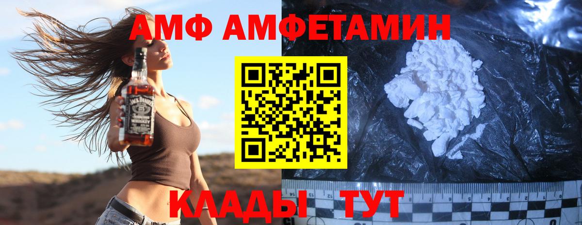 Азов  МЕТАМФЕТАМИН витя  Вход с VPN 